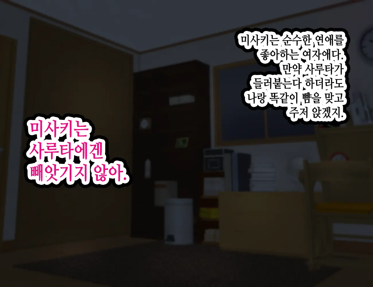 LoveCome Shujinkou Ga Tomodachi Ni Heroine Zenin Netorareru Ohanashi